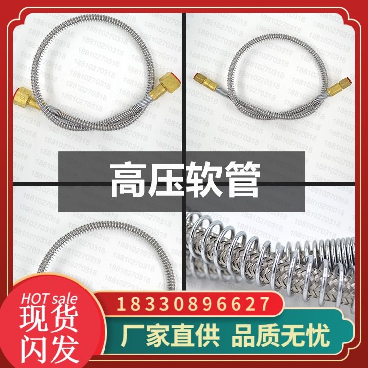 氧气高压防爆软管15mpa 充气导气过气金属过桥充装管 大瓶倒小瓶,标准件/零部件/工业耗材,输送带/传送带,淘宝优惠券,粉丝福利购,淘宝优惠卷