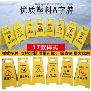 人字泊车工地字牌停车场停车牌A架子警示市塑料字架车位KTV