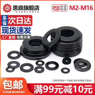 M20 黑色304不锈钢平垫垫圈平介华司发黑垫片GB97M2M2.5M3M3.5M4