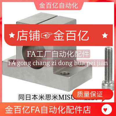 T型加厚型导向轴支座SHAN SHATN SHAMN SHASSN 10/12/16/20/25/30