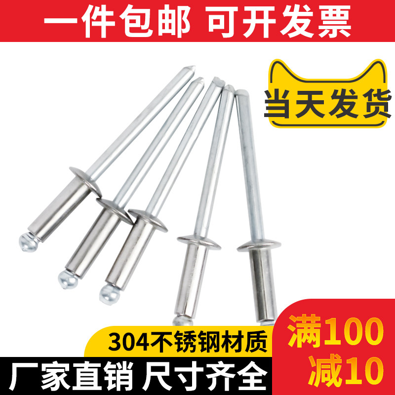 不锈钢铆钉304 抽芯大头子母拉铆钉卯扣大圆沉头开口扁扣加长拉钉