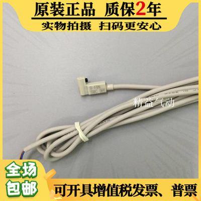 原装正品SMC气缸感应器磁性开关D-M9NVL D-M9BVL D-M9PVL D-A93