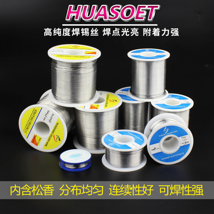 电烙铁配件工具电子维修焊接松香芯锡线焊锡丝有铅洛免清洗0.8mm