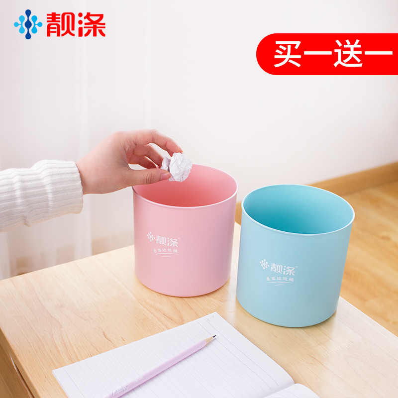靓涤迷你分类桌面垃圾桶创意无盖客厅H小号筒卧室桌上可爱收纳纸