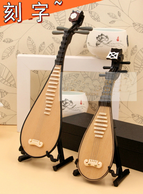 中式迷你琵琶模型摆件乐r器摆件木制娃娃小乐器送朋友老师生日礼