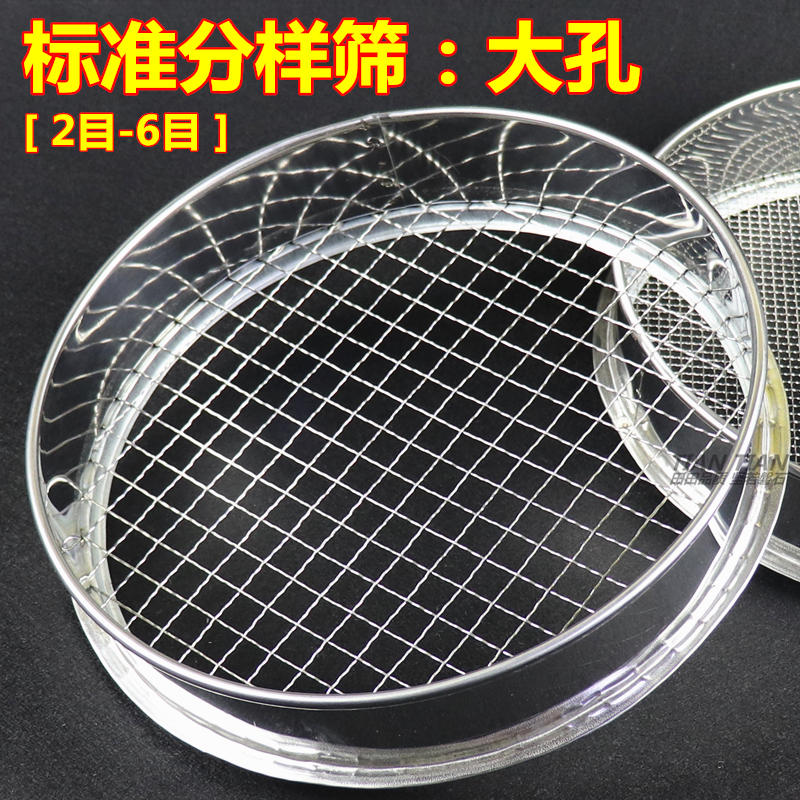 不锈钢筛网板栗筛子大q孔2目-6目颗粒沙土种花土壤石子工业筛子
