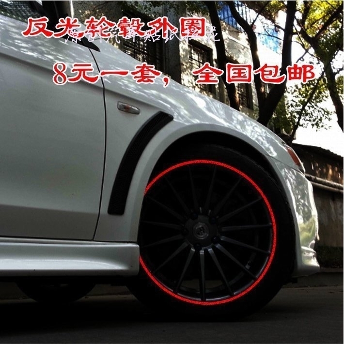 科鲁兹K2K5朗动锐志通用1415161718寸汽车轮毂圈反光装饰改装贴纸