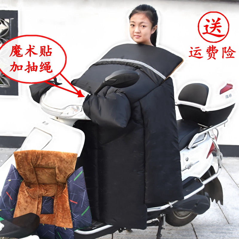 冬季电动车挡风被电瓶车衣男女式摩托防风被加大加厚防水加绒保暖