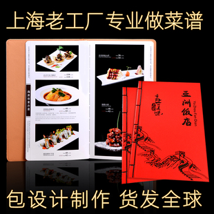菜谱制作菜单订制设计定制价格表a4展示牌a3餐牌菜牌定做菜谱册子