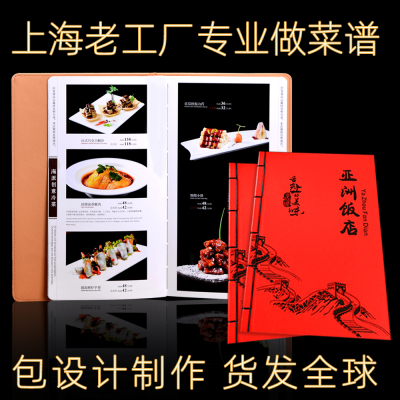 菜谱制作菜单订制设计定制价格表a4展示牌a3餐牌菜牌定做菜谱册子