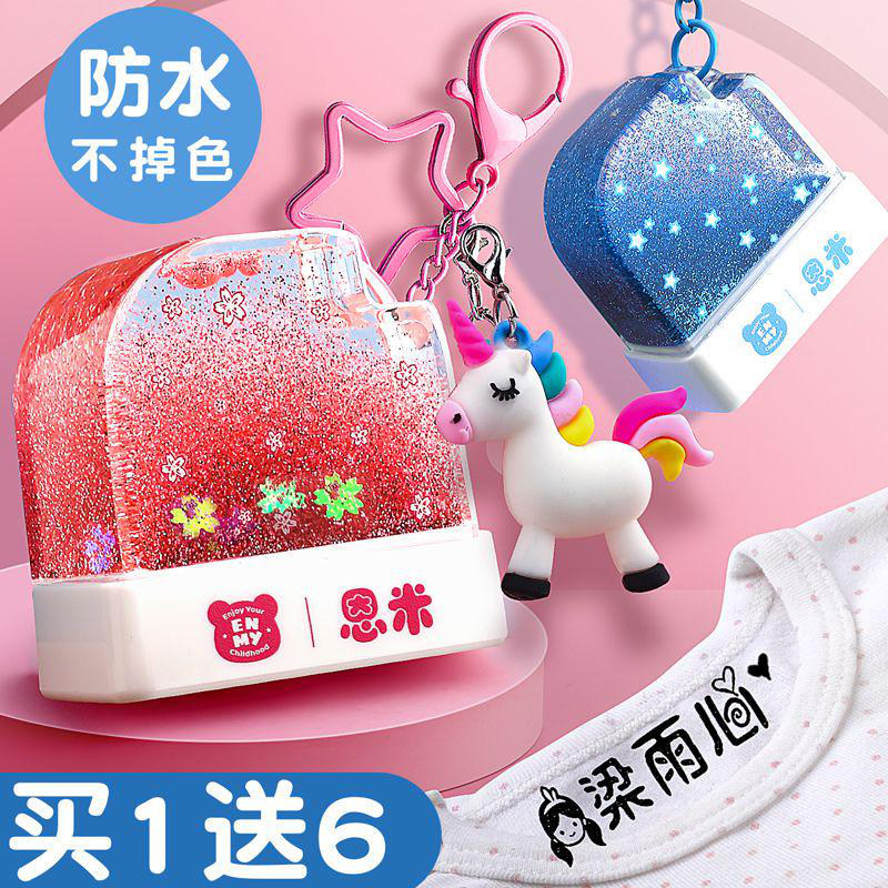 儿童水晶姓名名字印章按压式不褪成品印章/学生用印/