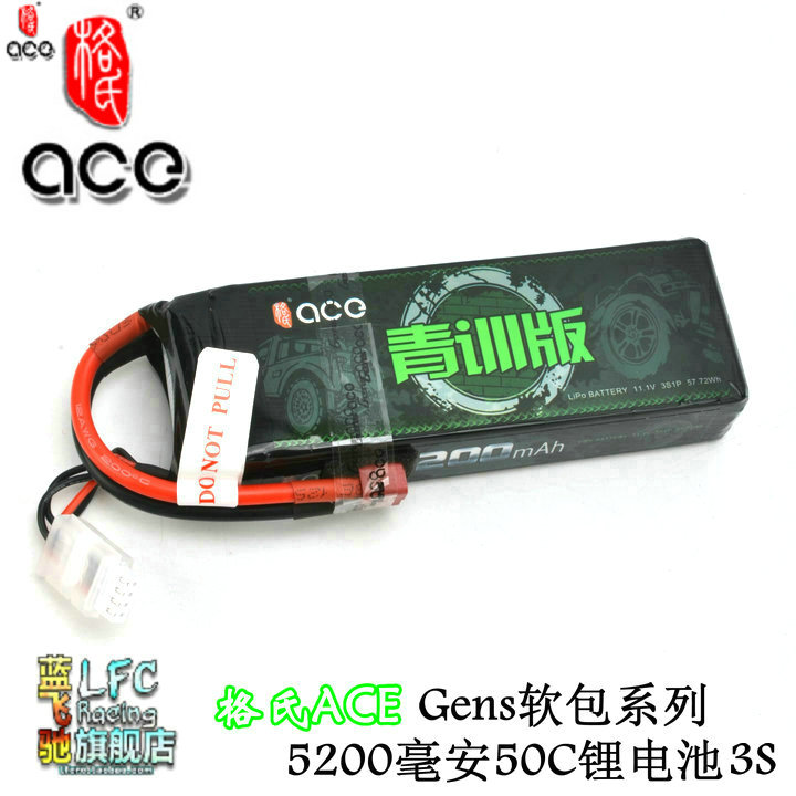 格氏ACE青训版模型车船用3sS 5200毫安50C锂电池11.1V大脚短卡电