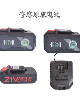 奇磨浙工盛瑞电动扳手电池58F 78Fw 48F 68F 98F 3018 锂电电钻21