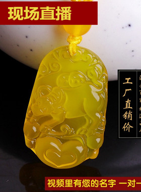 天然黄玉髓12十二生肖属牛吊坠猴鼠龙虎兔鸡狗猪羊蛇马Y男女款项