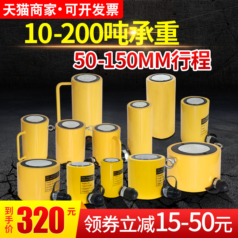 分离式液压千斤顶50T100吨分体千斤顶10T20T30T超薄横向立式油压