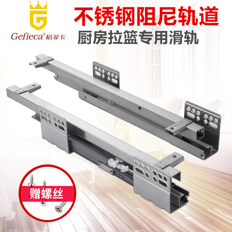 不锈钢方管拉篮阻尼轨道侧装托底滑轨底装缓冲导轨锅碗篮滑道加厚