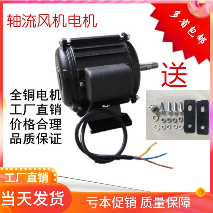 排风扇电机 风机电机 强力壁式风机D电机单相电机220V 排气扇电机