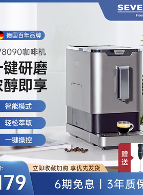 severin咖啡机家用全自动y研磨一体机 商用小型意式现磨办公室用