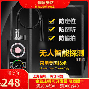 防窃听监听无线GPS扫描探测器信号检测仪防偷拍防监控反定位