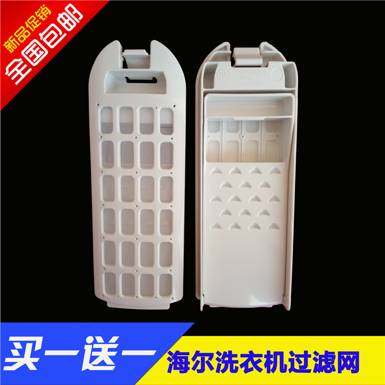 海尔洗衣机过滤网盒MS85188BZ31 MS75188BZ31内网滤盒过滤器配件