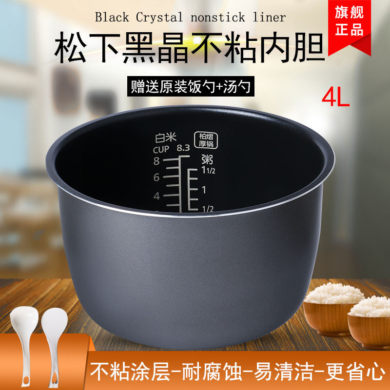 松下电饭煲内胆SR-DY152 DF151 SR-DFE155 DFG155不粘通用配件