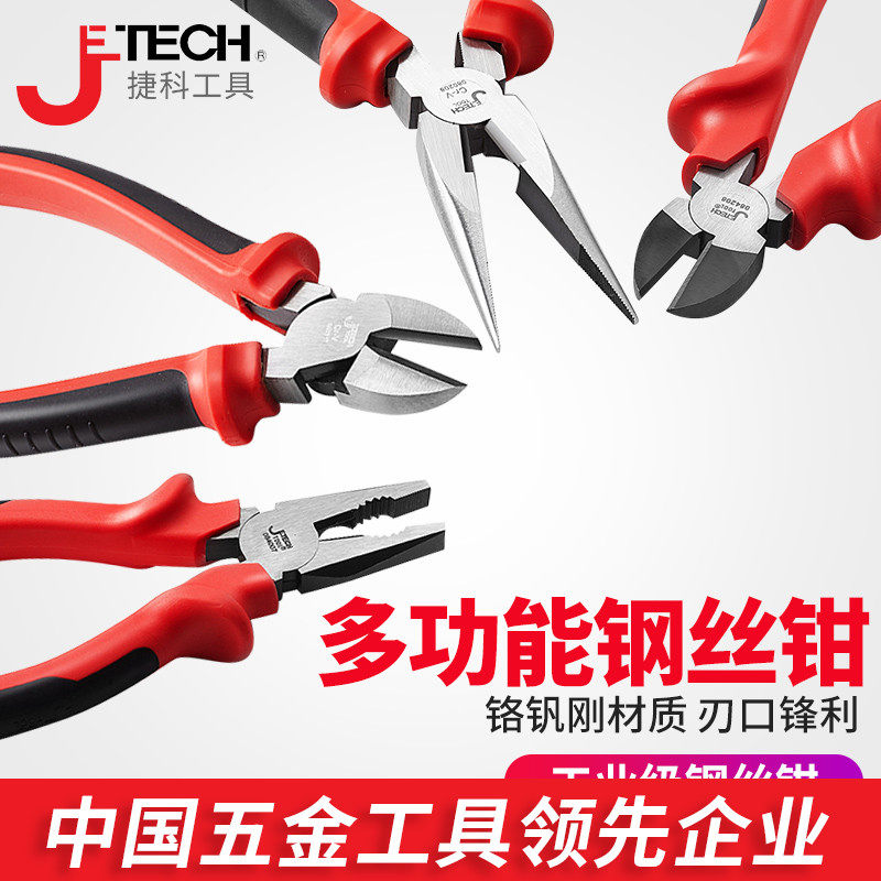 捷科工具老虎钳钢丝钳8寸 工业级钢丝剪7电工家用多功能6省力钳子