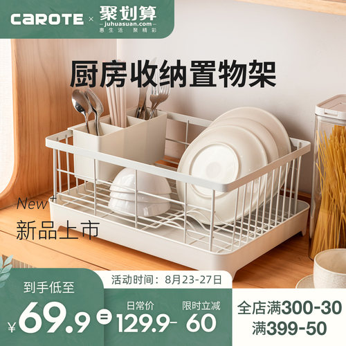 卡罗特厨房收纳置物架落地多层多功能家用滤N水碗盘碗筷架沥水铁