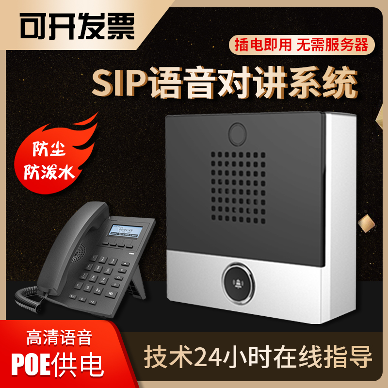 甜加希迷你IP网络分机语音对讲视频门禁voip对讲话机养老院护理中