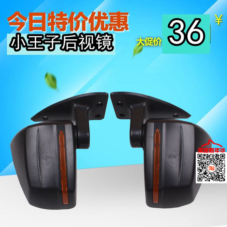 全封闭电动三轮车电动四轮车三轮车通用反光镜小王子后视镜倒车镜