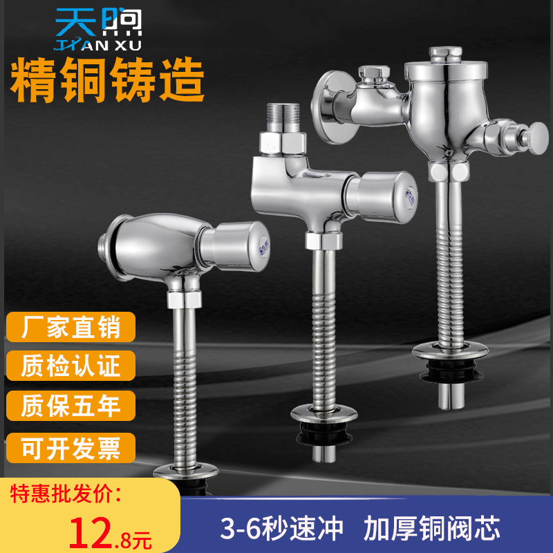 小便斗冲水阀开关小便池冲水器手按式冲洗阀小便T器厕所大便延时