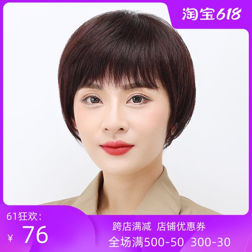 假发套女短发真发全头套式真人发丝中老年妈妈女士发型自然真头发