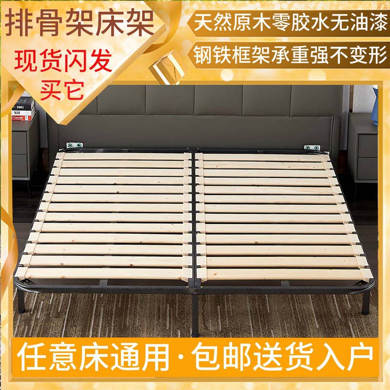 床板支撑架实木排骨架床架r子排骨架1.8定制折叠榻榻米1.5铁龙骨