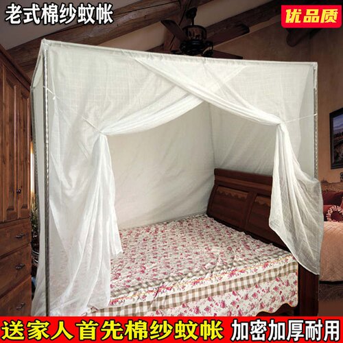 单开门蚊帐2米大床蚊帐老式款棉纱蚊帐家用1.5米1.8m传统防尘支架