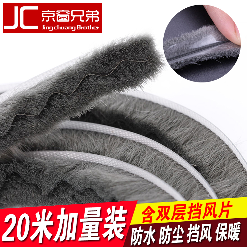 铝合金门窗密封条隔n音塑钢窗户玻璃门缝防风纱窗防蚊保暖卡槽毛