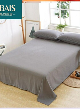 灰色床单单件裸睡亲肤睡单柔软纯棉布纯色加厚素色粗布一色粉色的