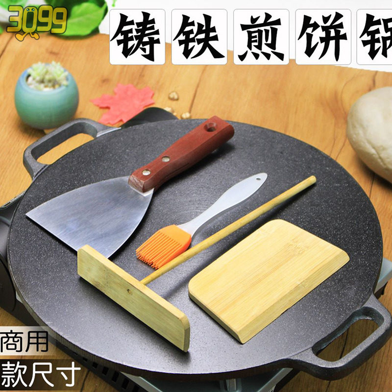 鸡蛋饼锅摆摊煎饼锅平底商用工具杂粮专用锅手抓饼老式铸铁鏊子图片