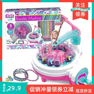 女童串珠手工手链手绳DIY手摇编织机女孩玩具毛围巾织织乐材料包6