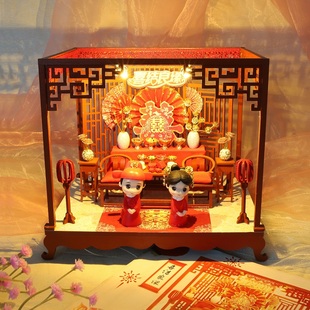 中式diy手工小屋洞房花烛喜结良缘拼装婚房结婚礼物成品送闺蜜