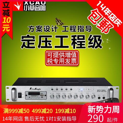 吊顶喇叭定压功放机背景音乐公共广播定阻音响音箱蓝牙大功率专业