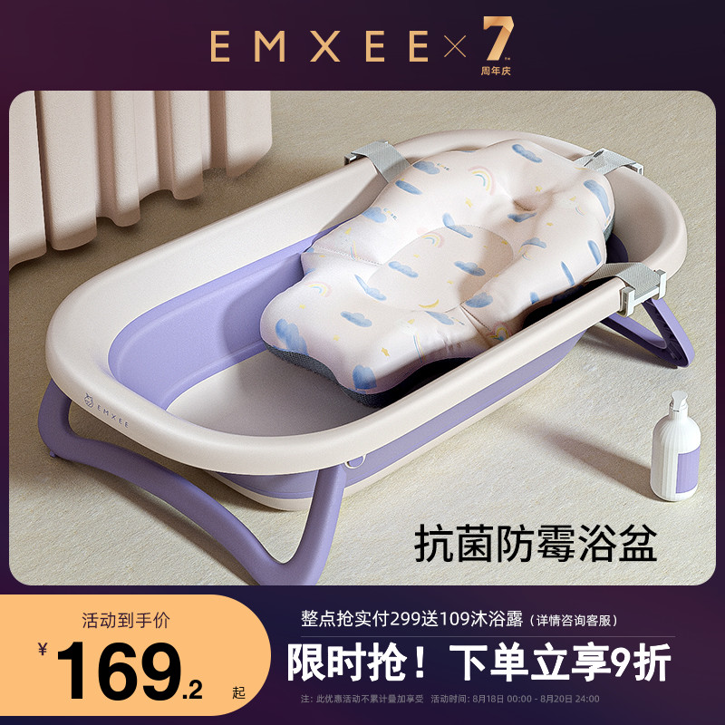 EMXEE嫚熙婴儿洗澡盆宝宝新生儿童折叠浴盆洗Q头发躺椅大号桶用品
