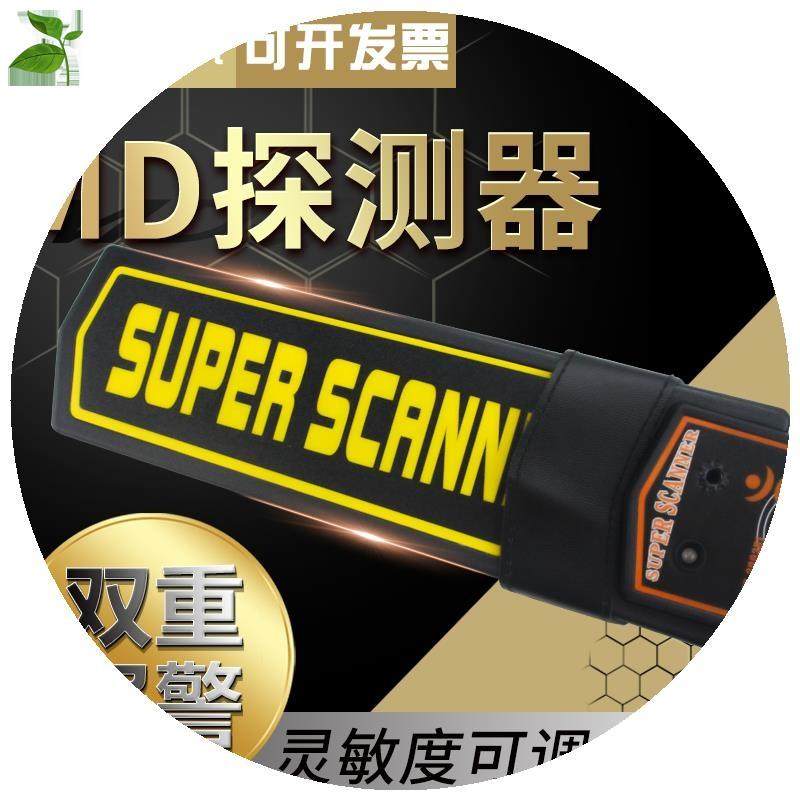 金属探测器手持式安检仪车站机场安检棒安检门考场手机扫描探测仪,五金/工具,金属探测器,淘宝优惠券,粉丝福利购,淘宝优惠卷