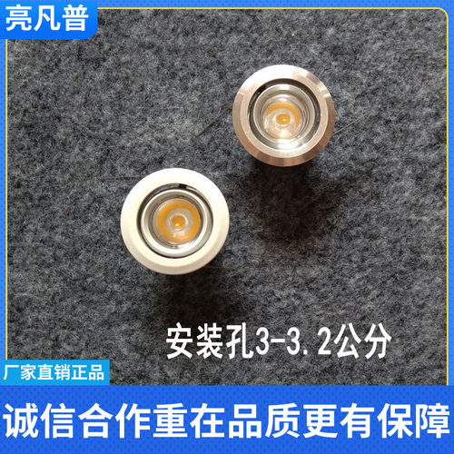 超级小迷你led小射灯1w3w开孔3公分cm嵌入式可调节酒柜展柜牛眼灯