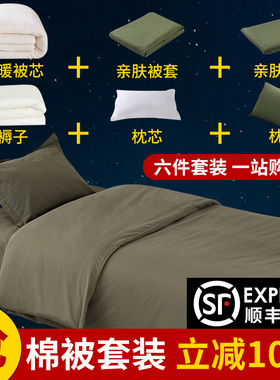 军被子棉被正品纯棉套装棉花军绿色被褥子单人宿舍三件套六件套