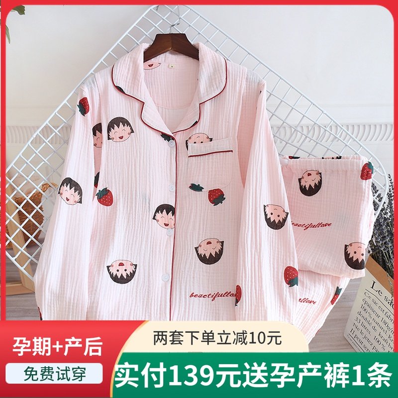 春夏月子服 薄款喂奶家居服睡衣孕妇产后 哺乳套装纯棉两件套开衫,孕妇装/孕产妇用品/营养,哺乳衣/月子服,淘宝优惠券,粉丝福利购,淘宝优惠卷