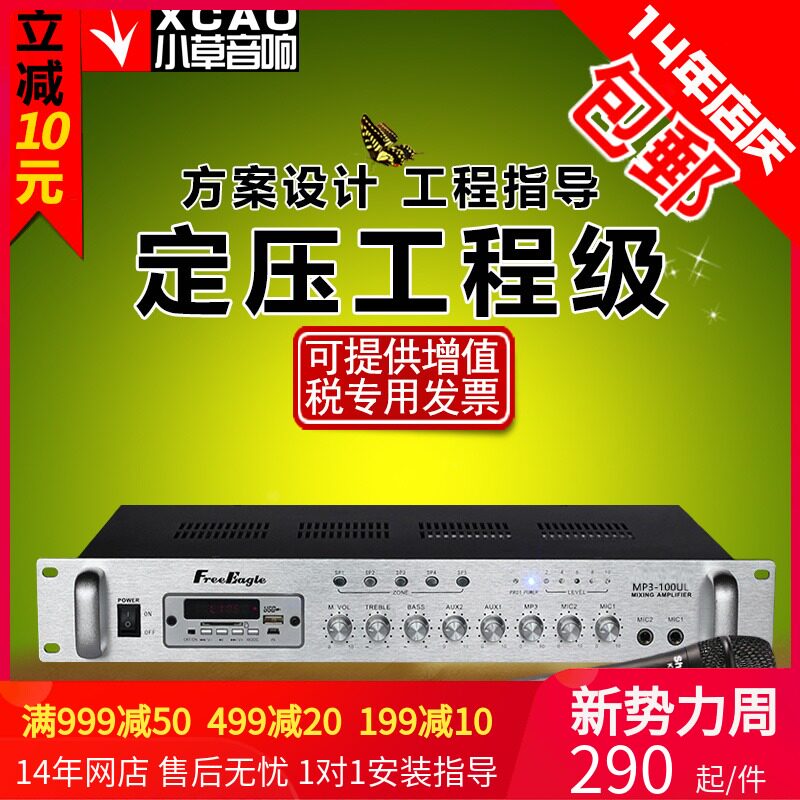 吊顶喇叭定压功放机背景音乐公共广播定阻音响音箱蓝牙大功率专业