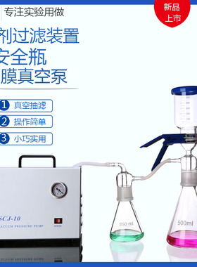 无油隔膜砂芯过滤真空装置q250 500 1000ml溶剂过滤器抽滤水泵循