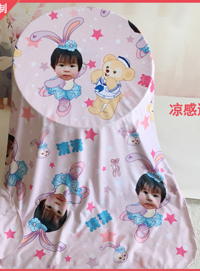 来图定制头像照片定做儿童透气薄毯子 夏季空调幼儿园婴儿宝宝毯