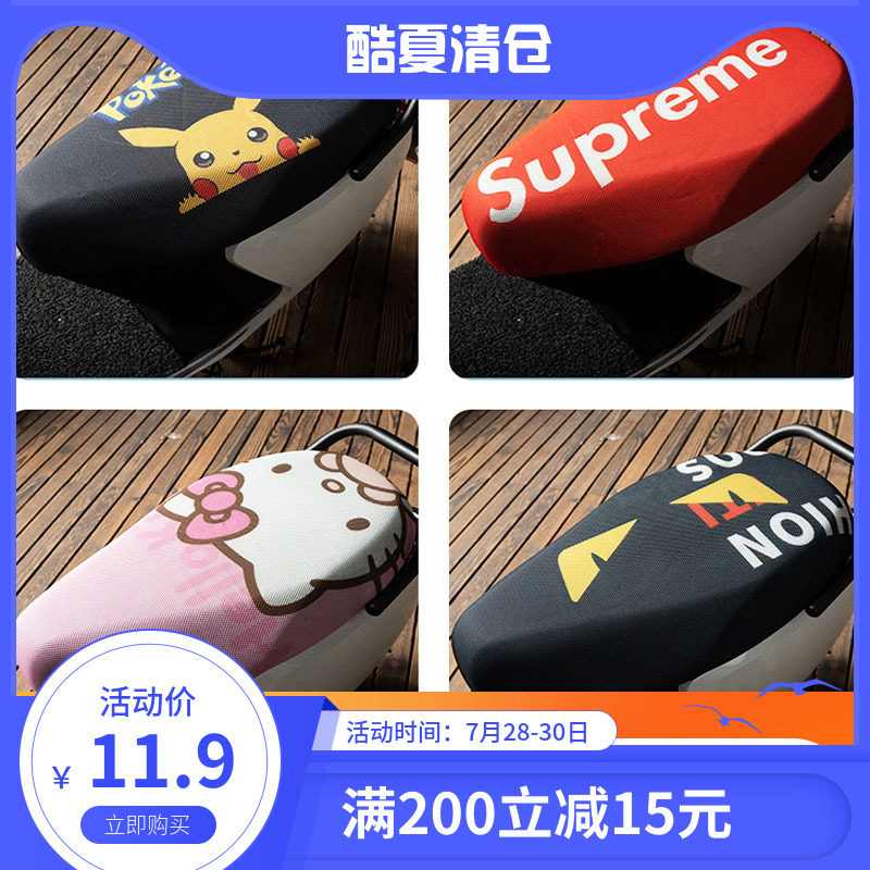 九号N70C四季通用电动车坐垫电动自行车坐垫套防晒透气电瓶车座垫,电动车/配件/交通工具,更多电动车零/配件,淘宝优惠券,粉丝福利购,淘宝优惠卷