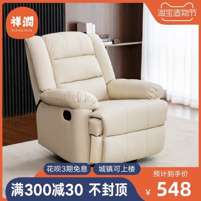 头等太空沙发舱单人可躺椅真皮电动多功能客厅懒人按摩美甲科技布,住宅家具,布艺沙发,淘宝优惠券,粉丝福利购,淘宝优惠卷