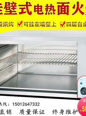 壁挂式面火炉商用烤鱼烤面包烤生蚝烘焙电烤箱电烧烤炉电面火晒炉